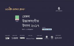 Bengal Classical Music Festival set to begin Dec 26